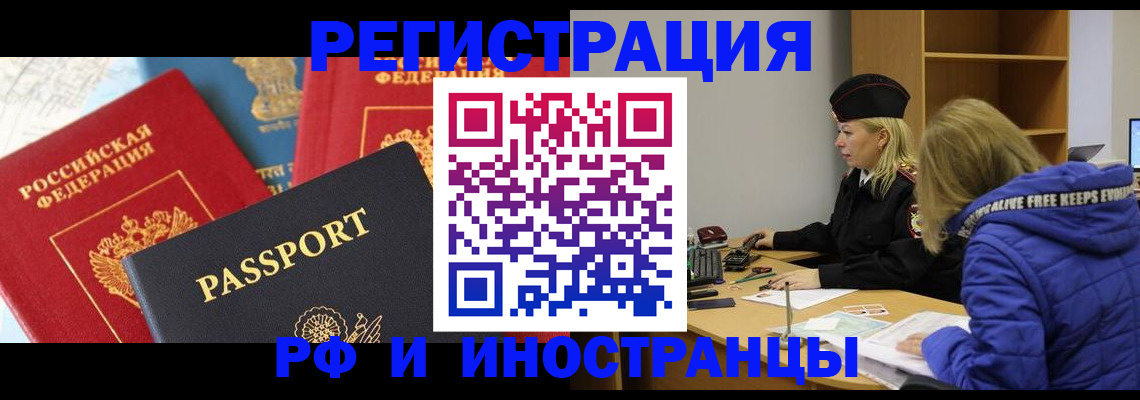 регистрация в Баймаке